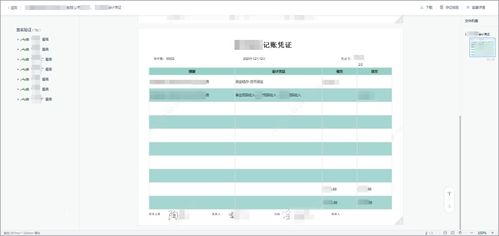 契约锁集成财务系统 赋能组织电子会计凭证数字化转型与数字内容制作服务升级