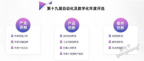 2021 CAIMRS双环加速 数字重构中国制造，数字化服务峰会引领行业新篇章